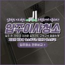 성남인테리어청소 상대원동입주청소 중원구이사청소 후기