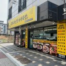 마선생마약국밥배방탕정점 - 천안시 서북구 천안대로 1318 | 마선생마약국밥배방탕정점