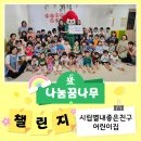 좋은친구어린이집 이미지