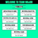 메이져복싱 오송점 네이버블로그