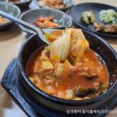 예림김치찌개