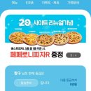 피자알볼로 구미옥계점 이미지