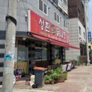 성환원조닭내장 이미지