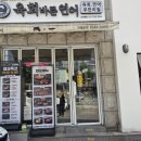 육회바른연어 보라매점 이미지