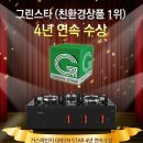 동양그린환경 이미지