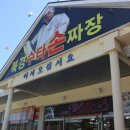 부광휴게소
