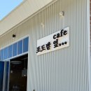 포도밭 옆 펜션 이미지