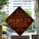 롯데리아순천연향점 이미지