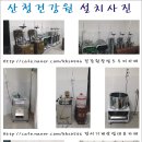 산청건강원 - 북구 덕천로304번길 23 | 산청건강원
