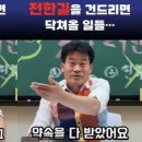 전한길 “나 건드리면 미국·일본 나설 것…국제적 문제” 이미지