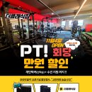 더클래식PT 네이버블로그