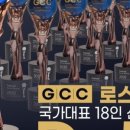 로스티랩