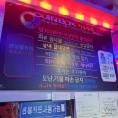 코인박스동전노래연습장 이미지