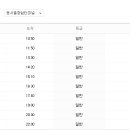 대진시외버스터미널 이미지