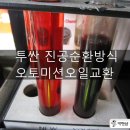 오정밋션 이미지