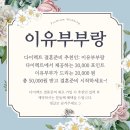 김자영헤어 | [결혼준비] 로프트가든 344: 상담 후기(웨딩베뉴 혜택, 견적⭕) _서울 하우스웨딩 밝은홀 가성비 웨딩홀