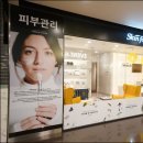 스킨포유 강서점 이미지