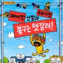 한우리독서토론논술 이미지