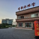 주성루 네이버블로그