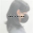 조앤리 헤어클럽 이미지