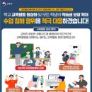 해누리 중학교 이미지
