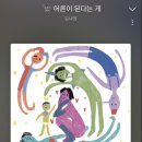 묘한 하루 이미지