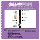 상동경희한의원 네이버블로그