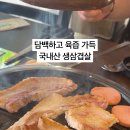 복만상회