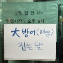 바다사랑횟집