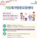 가람재가방문요양센터 이미지