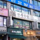 다채정식뷔페 이미지