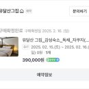 유달산그집 이미지