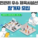 소규모체육시설 이미지