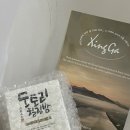 대용량 립밤•멀티밤 추천/[이안코스메틱_싱가 도토리 힐링밤 45ml 멀티밤] 사용 후기