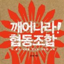 플레이협동조합