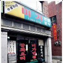 미가중국집 이미지
