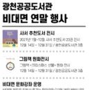 광천공공도서관 이미지