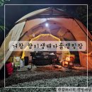 거창 캠핑장 양지생태마을캠핑장