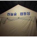 하늘숲캠핑장 이미지