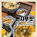 CU 김해내외로점 | 김해 외동시장 라멘 점심맛집 숯불향 가득한 김해라멘 멘사무소 김해내외점 후기