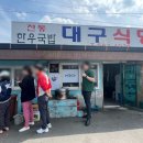 한국도어택