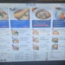 카츠야미 - 남동구 용천로153번길 31 | 판교 냉우동 맛집 파미어스몰 우동키노야 안심카츠와 우동 후기 주차정보