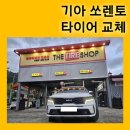 한국타이어언양점 이미지