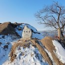 ⛰️ 1월13일 월요일 정기 🔮 제258차 경기도 연천,파주 감악산 🌟 ☃️(블랙야크100대명산,산림청100대명산) 이미지