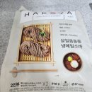 살얼음 동동 하코야 냉모밀 마켓컬리 밀키트 후기