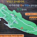 5월29일(일) 쑥섬쑥섬,애도(전남,고흥) 힐링트레킹,힐링여행 이미지