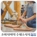 서리마을2길 이미지