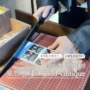 인생네컷 코스 | 해방촌 놀거리 고민 끝｜신흥시장 모드빈티크에서 건진 인생네컷 후기