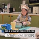 PLAY ZONE | 마카오 여행 | 갤럭시 에듀테인먼트 키즈 클래스,키즈카페 예약 방법과 이용 후기