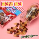 아트젤리